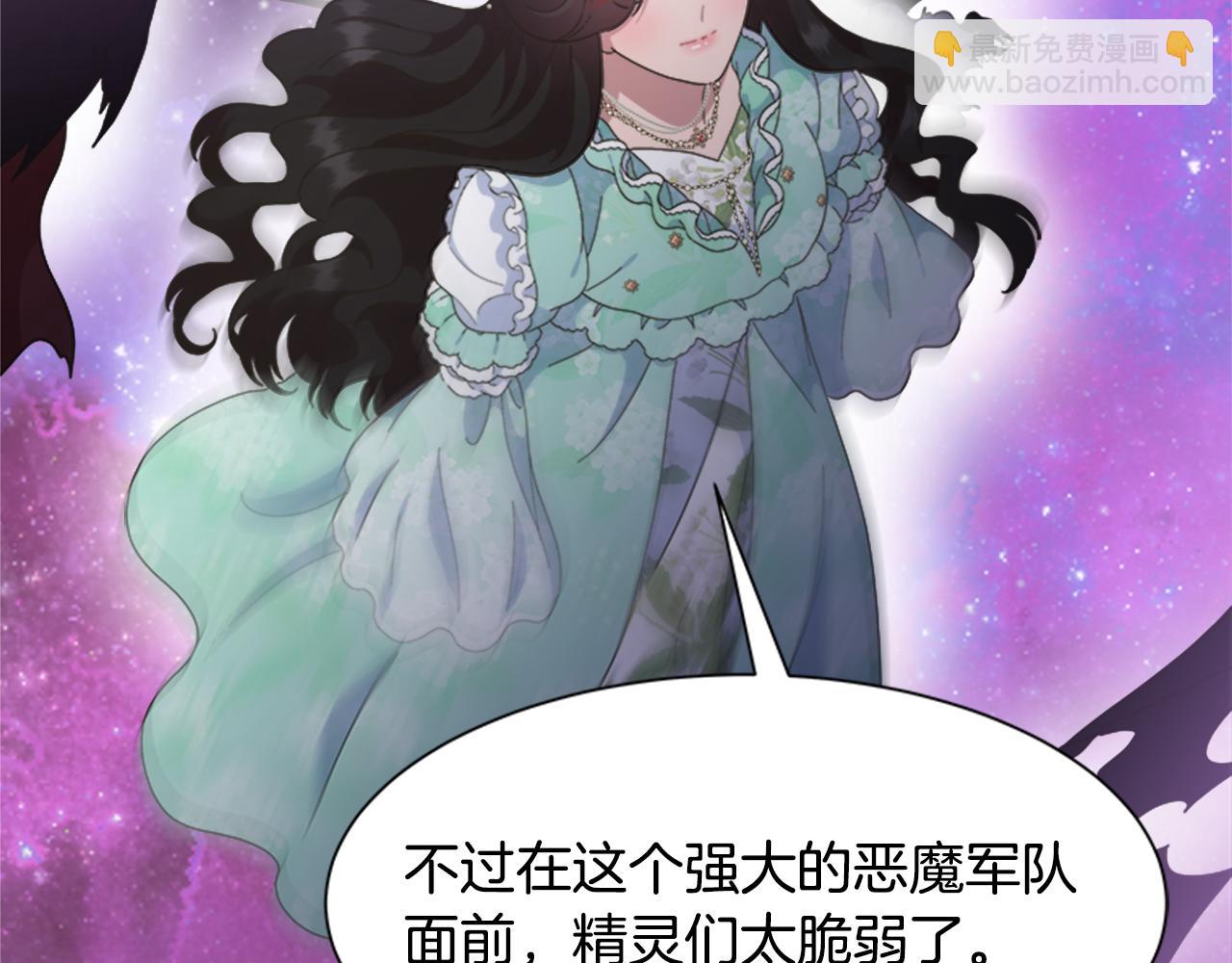 重生爲魔王的女兒 - 第144話 大戰一觸即發(4/4) - 6