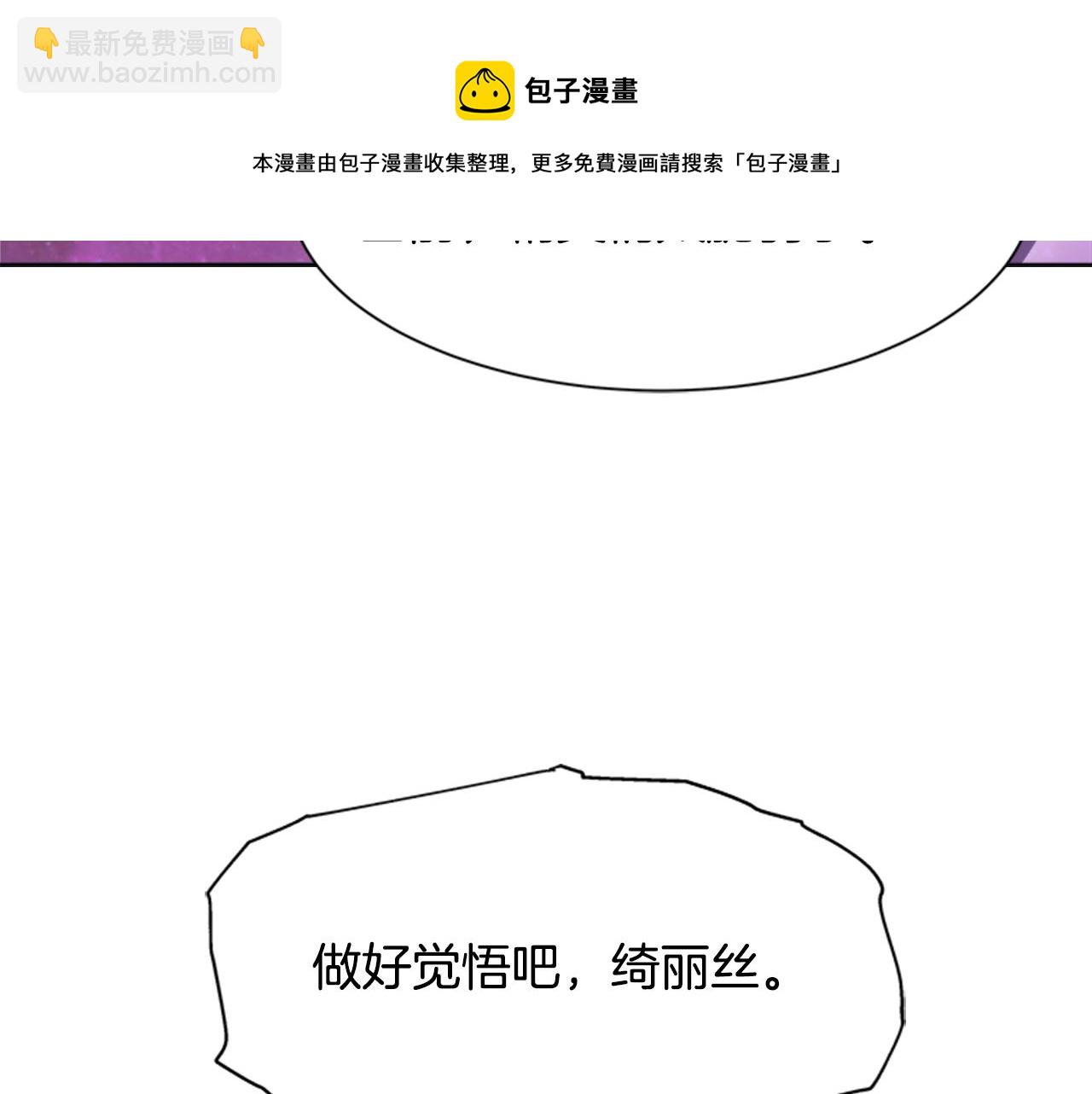 重生爲魔王的女兒 - 第144話 大戰一觸即發(4/4) - 1