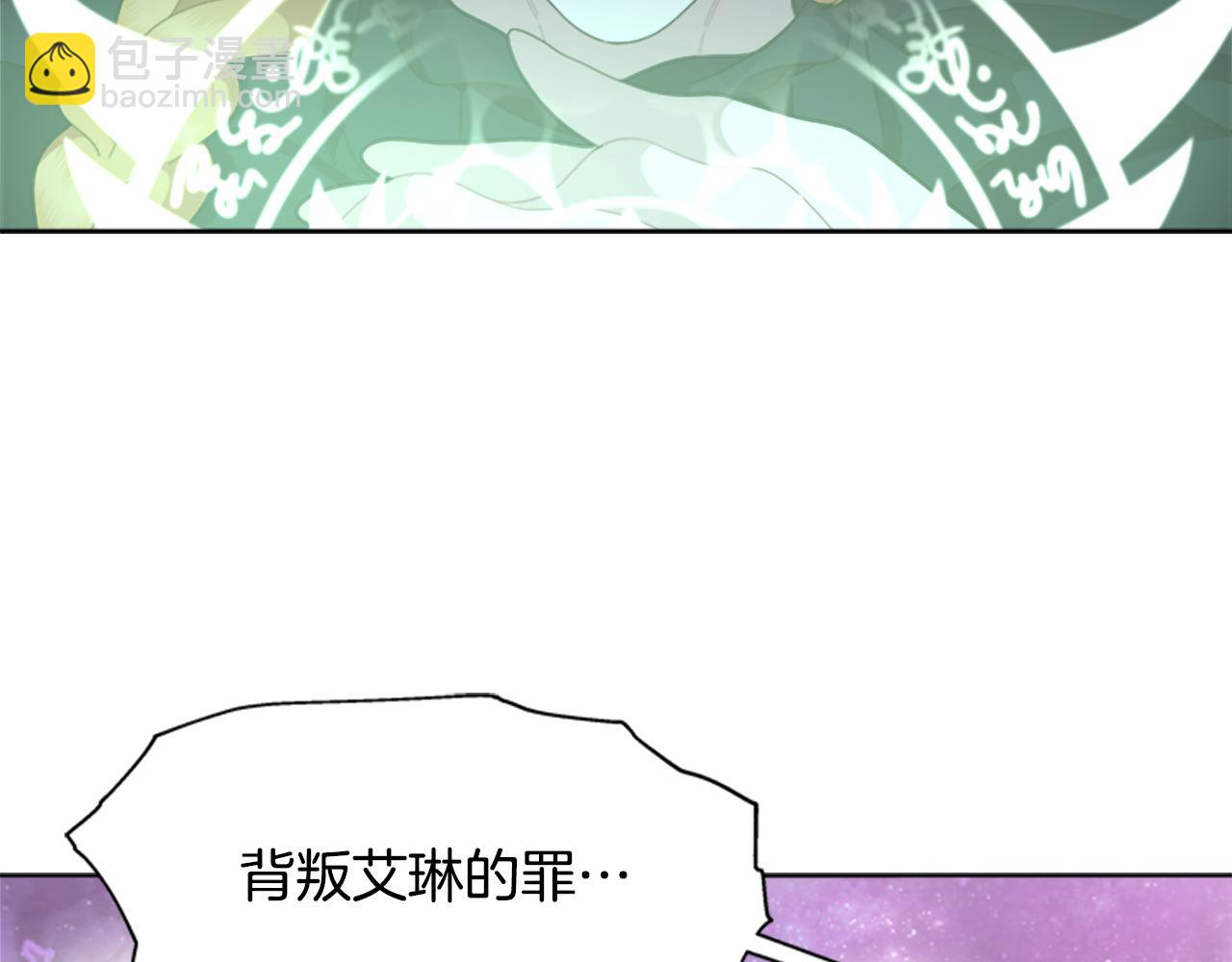 重生爲魔王的女兒 - 第144話 大戰一觸即發(4/4) - 3