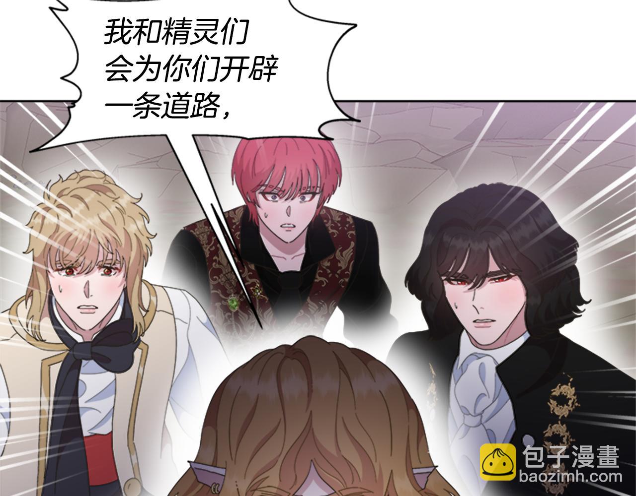 重生爲魔王的女兒 - 第144話 大戰一觸即發(4/4) - 6