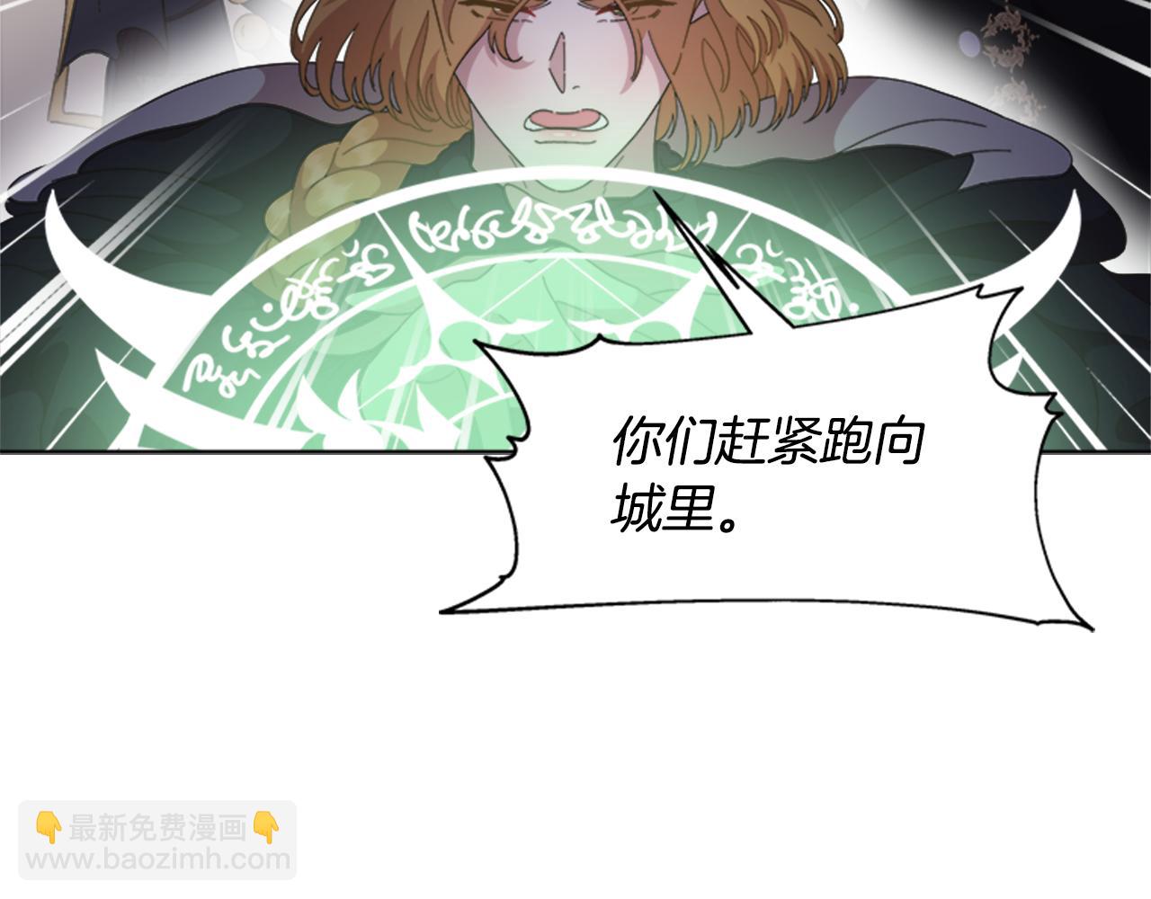 重生爲魔王的女兒 - 第144話 大戰一觸即發(4/4) - 1