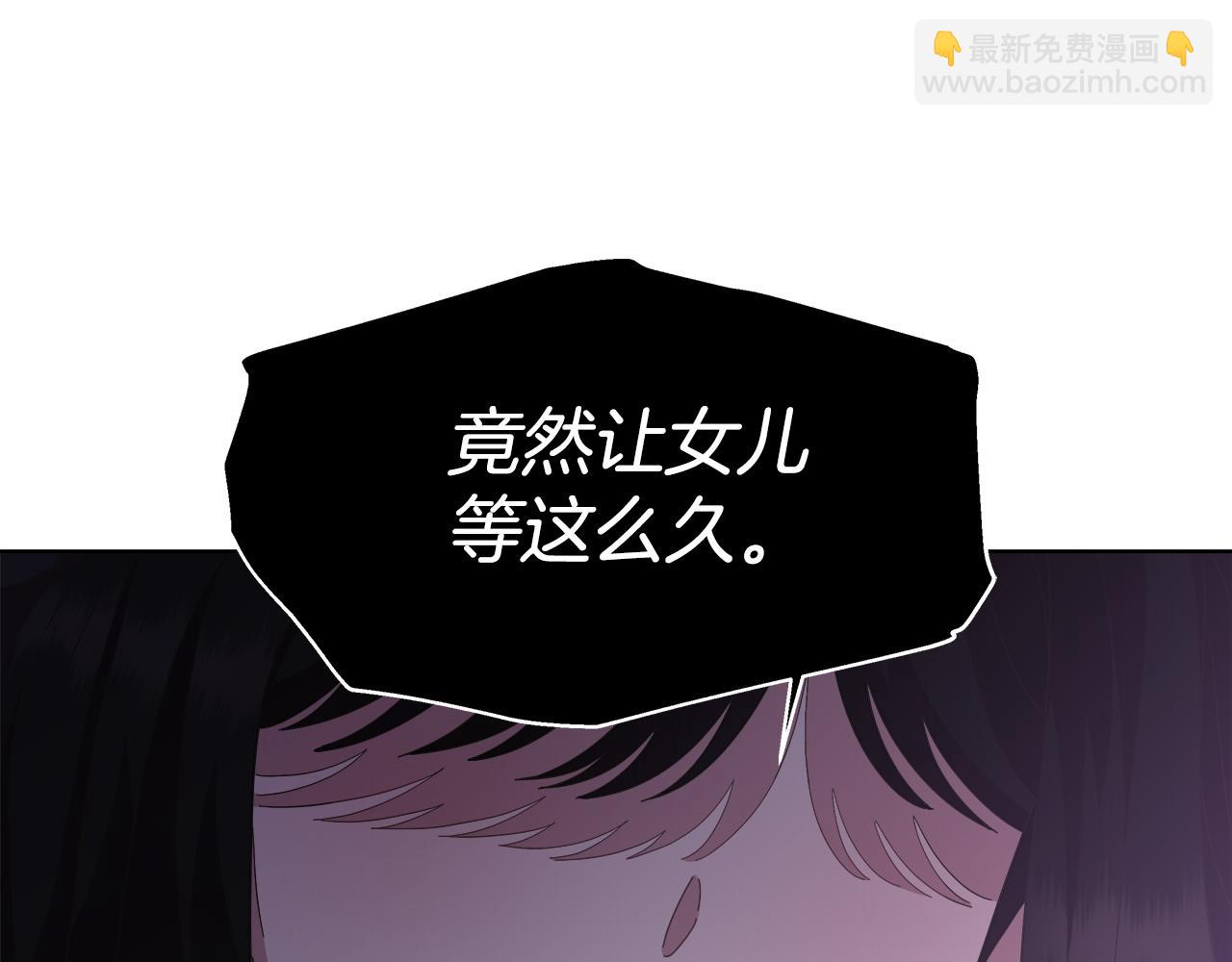 重生爲魔王的女兒 - 第144話 大戰一觸即發(4/4) - 2