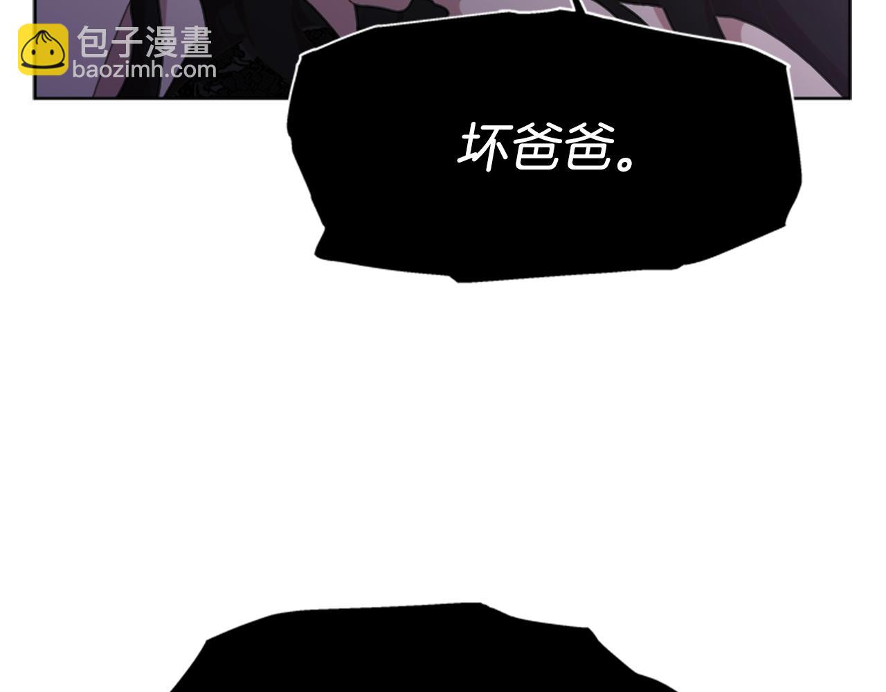 重生爲魔王的女兒 - 第144話 大戰一觸即發(4/4) - 2