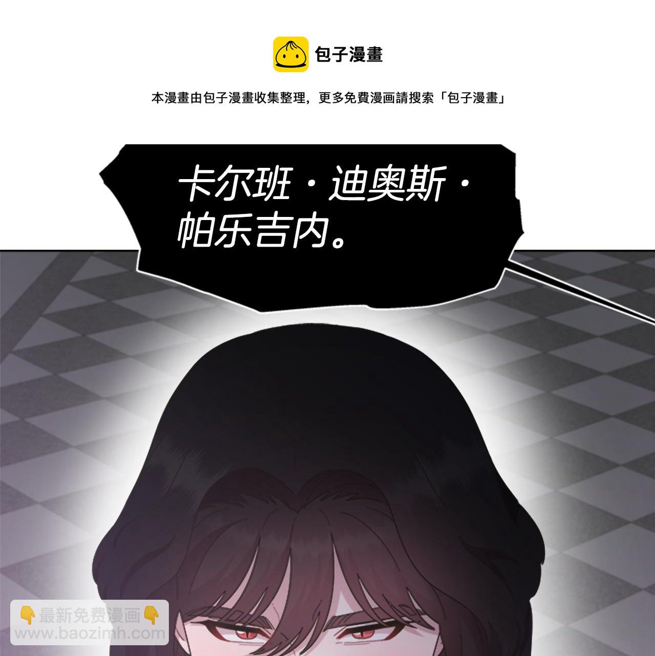 重生爲魔王的女兒 - 第144話 大戰一觸即發(4/4) - 3