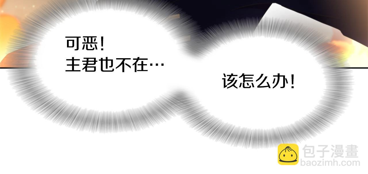 重生爲魔王的女兒 - 第144話 大戰一觸即發(2/4) - 2