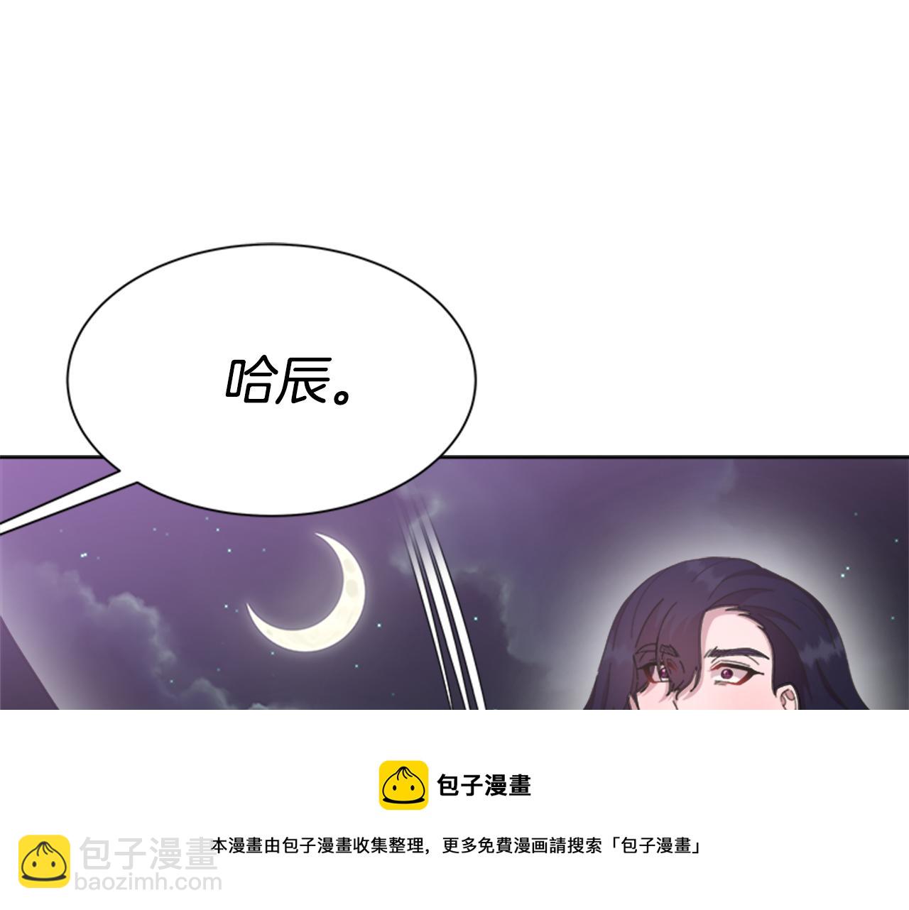 重生爲魔王的女兒 - 第144話 大戰一觸即發(2/4) - 7