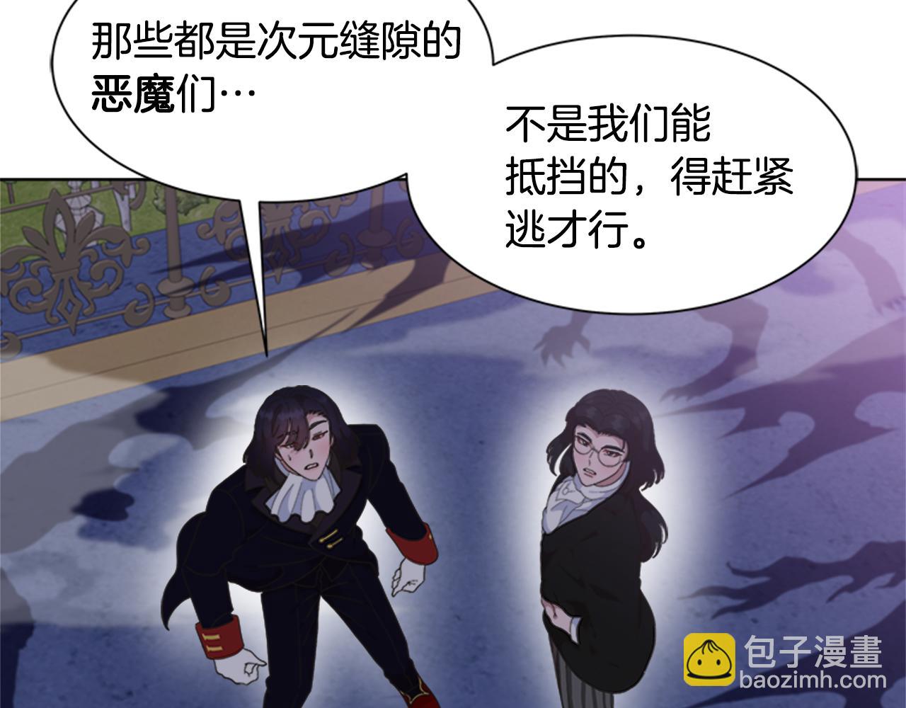 重生爲魔王的女兒 - 第144話 大戰一觸即發(2/4) - 6