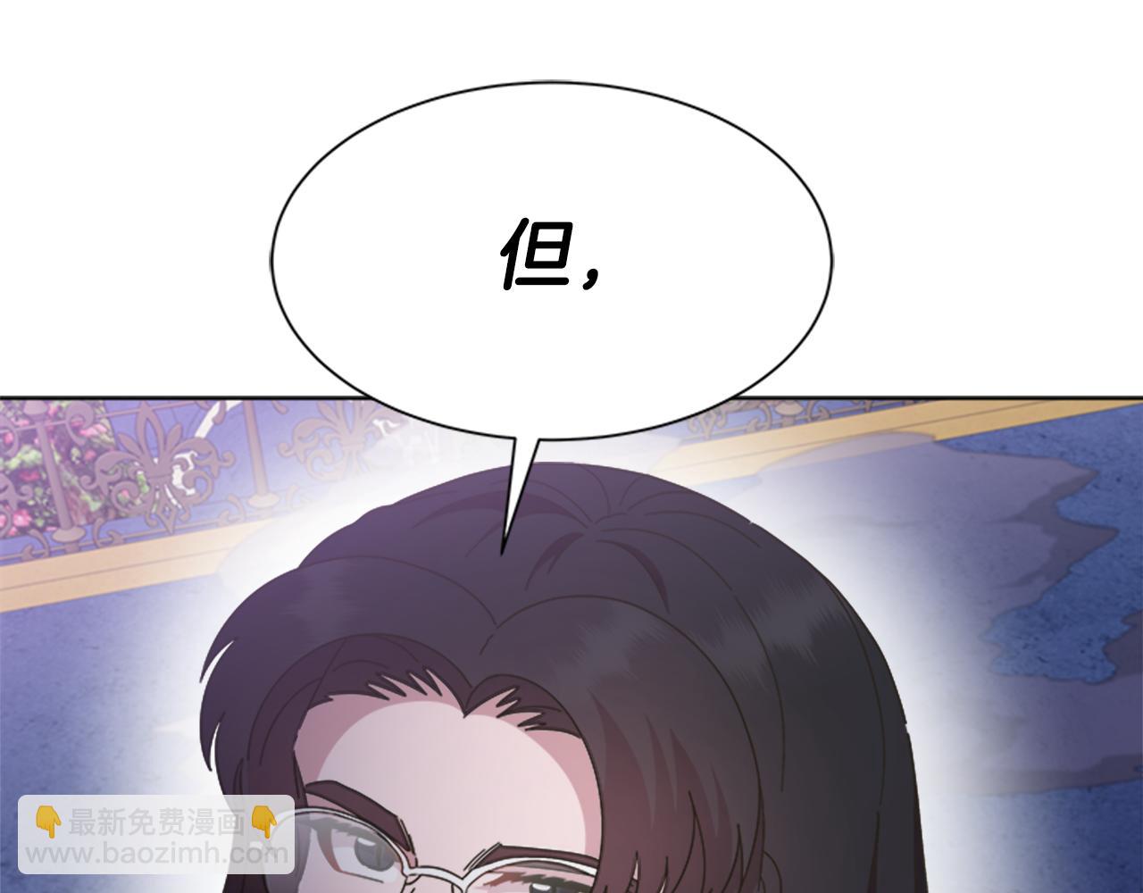 重生爲魔王的女兒 - 第144話 大戰一觸即發(2/4) - 8