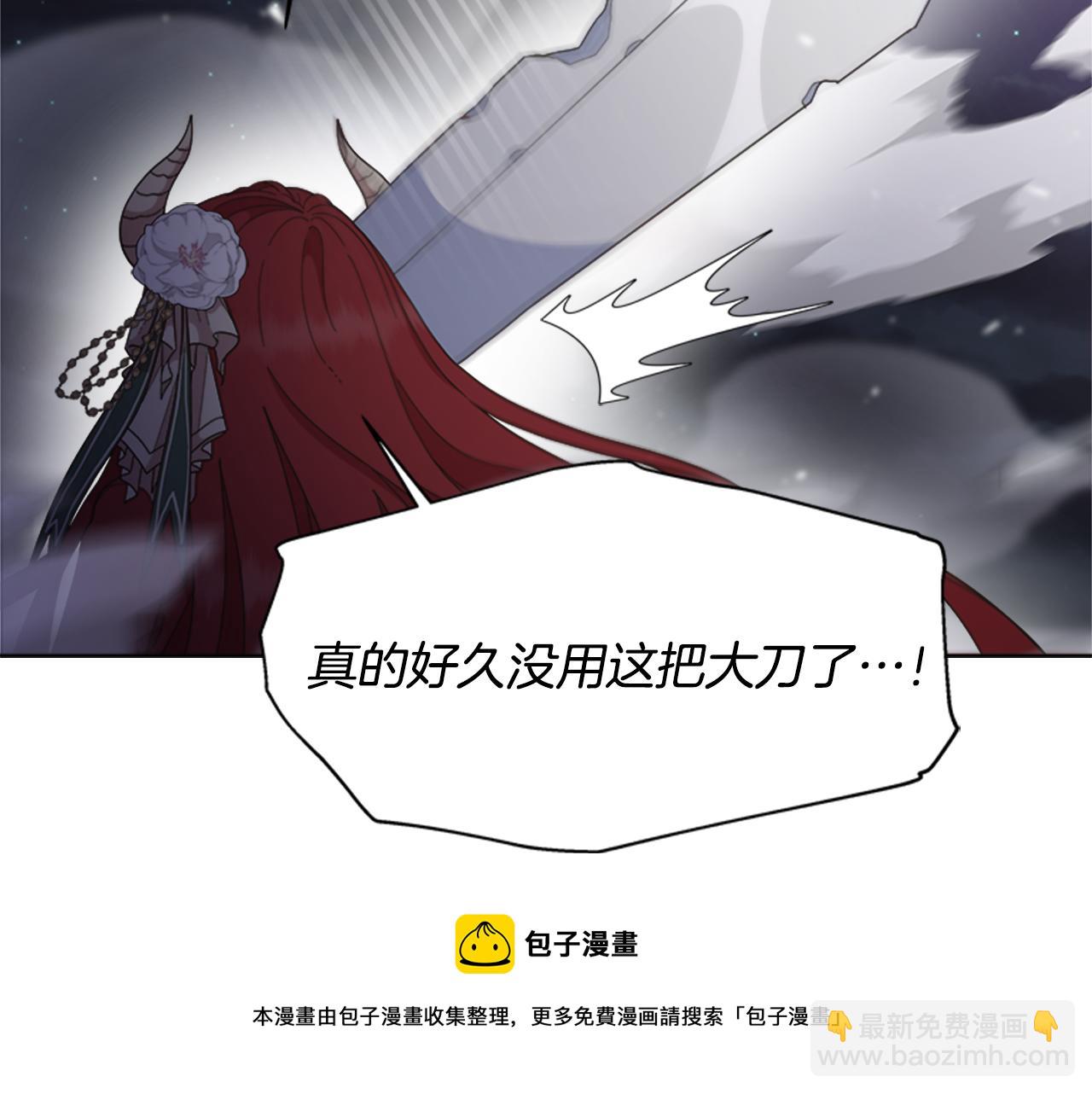 重生爲魔王的女兒 - 第144話 大戰一觸即發(2/4) - 7