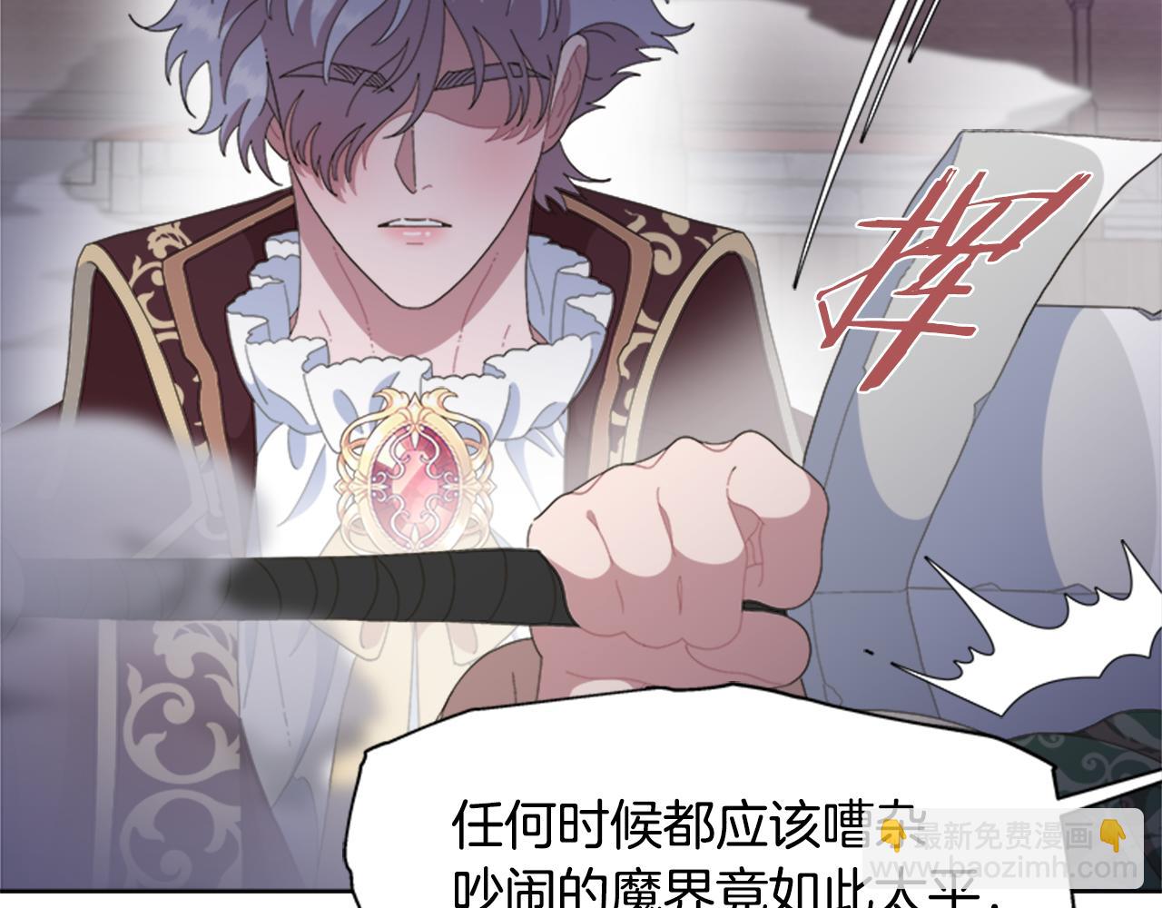 重生爲魔王的女兒 - 第144話 大戰一觸即發(2/4) - 1