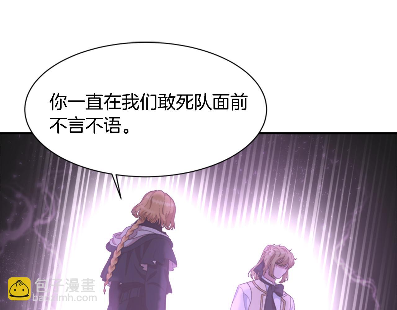 重生爲魔王的女兒 - 第144話 大戰一觸即發(2/4) - 8