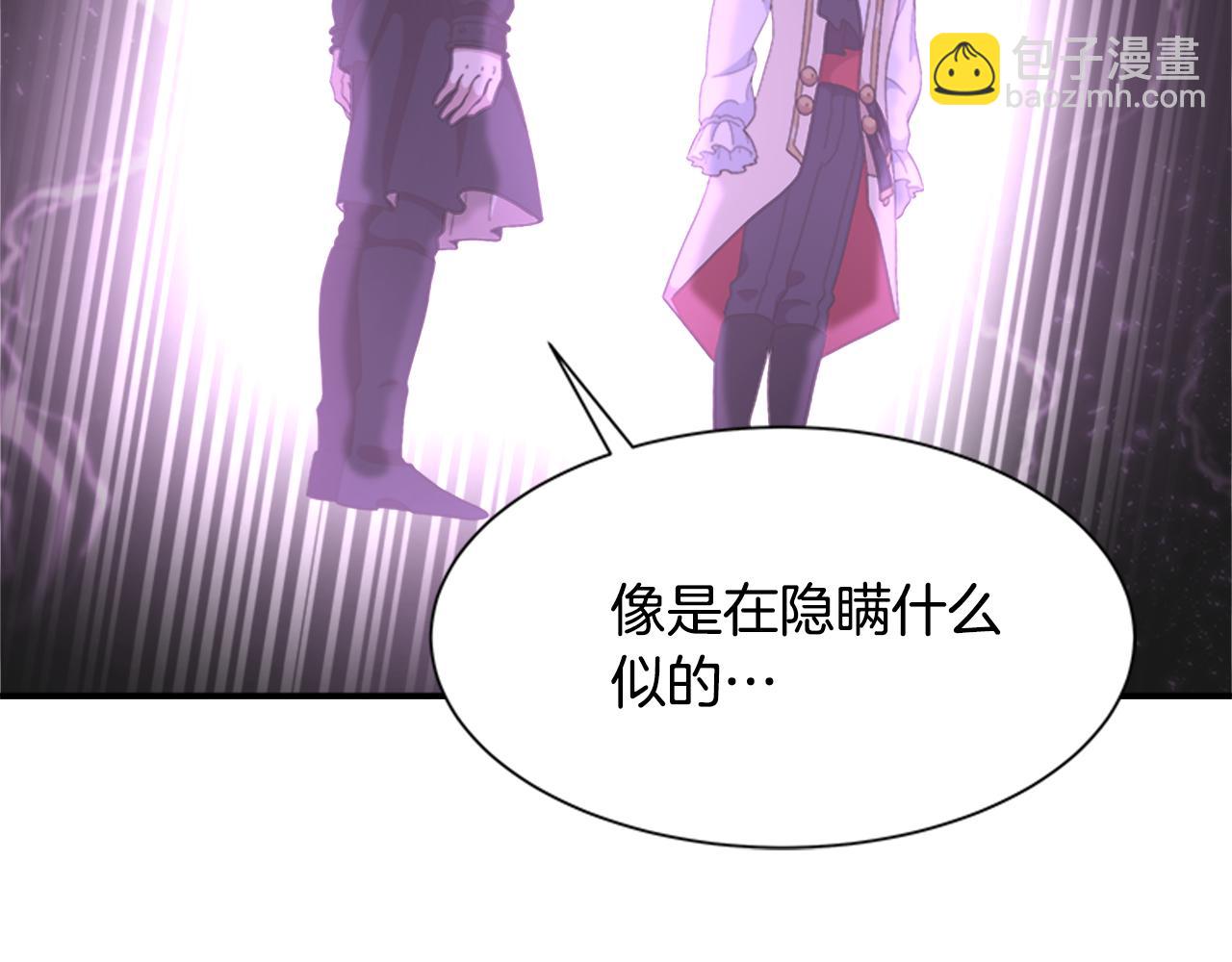 重生爲魔王的女兒 - 第144話 大戰一觸即發(2/4) - 1