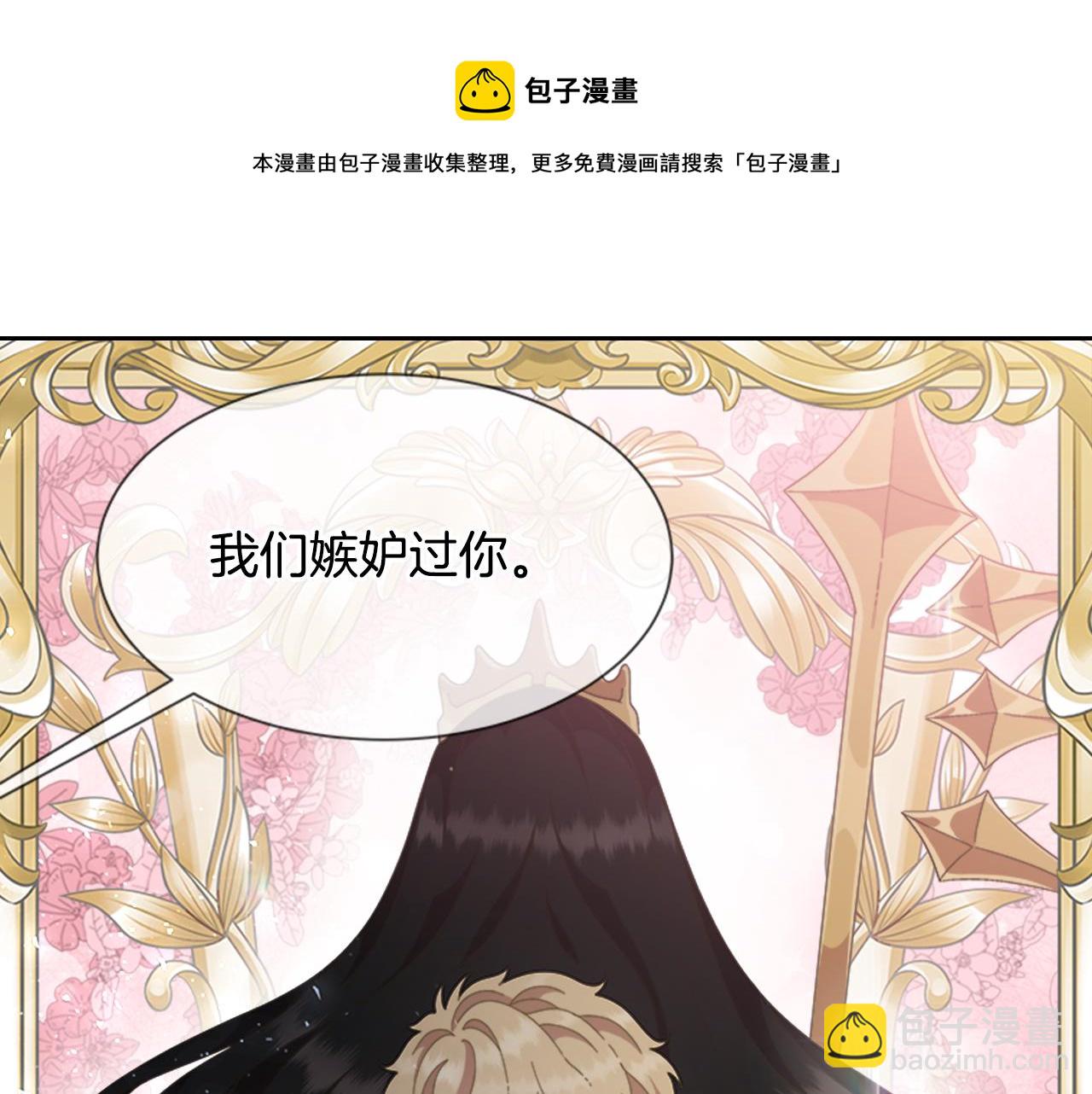 重生爲魔王的女兒 - 第144話 大戰一觸即發(2/4) - 3