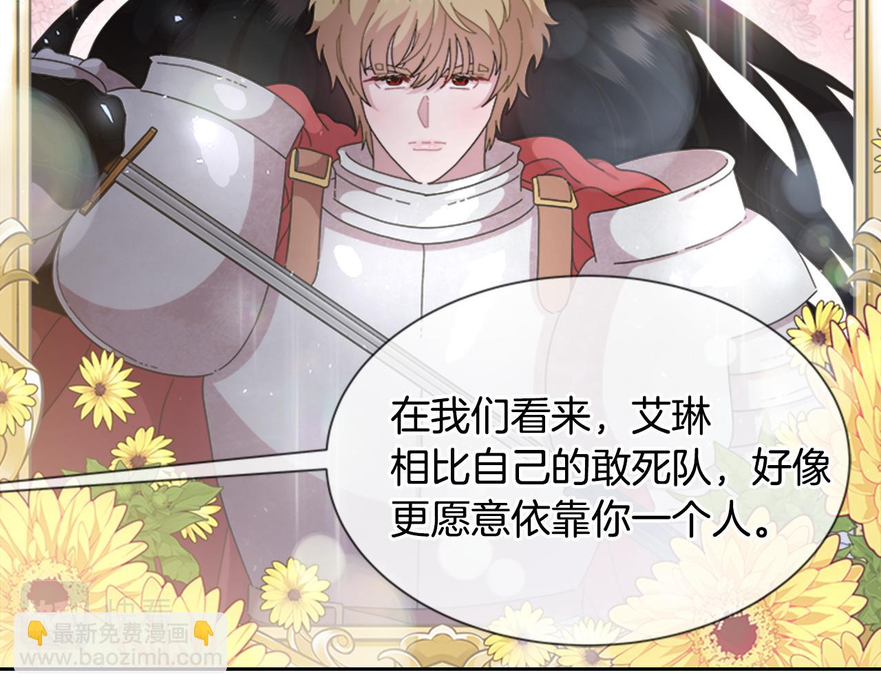 重生爲魔王的女兒 - 第144話 大戰一觸即發(2/4) - 4