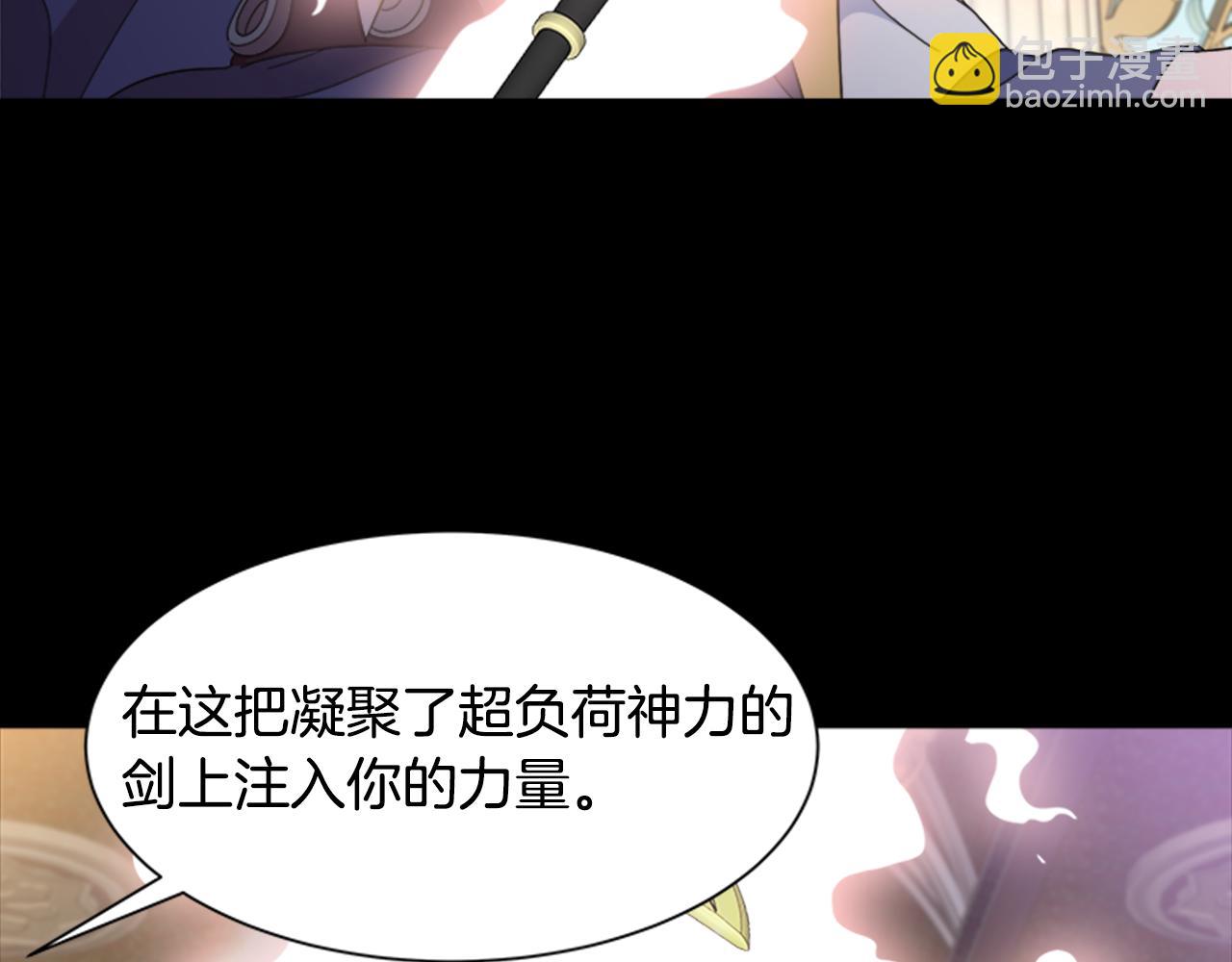 重生爲魔王的女兒 - 第146話 神聖之力(3/4) - 6