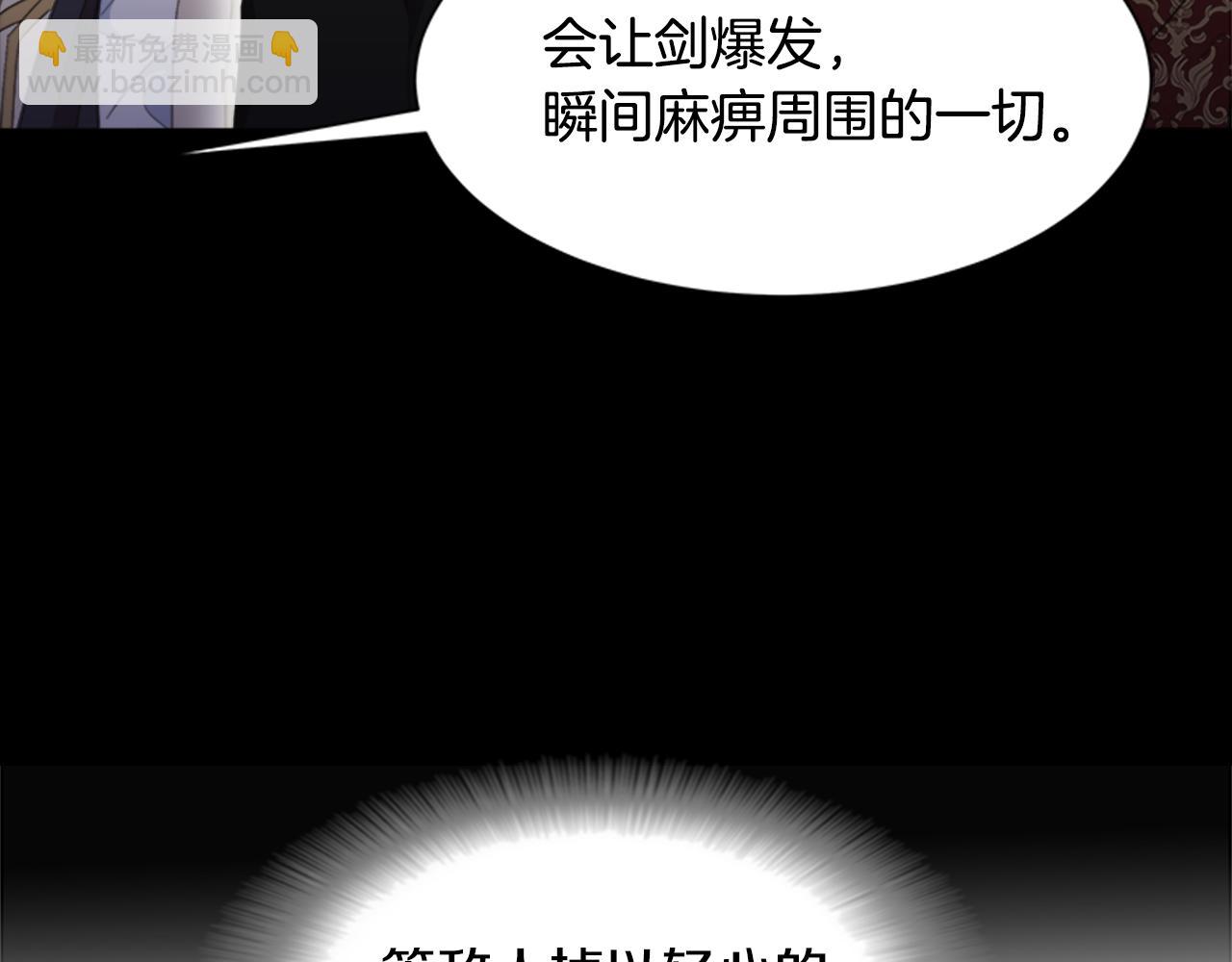 重生爲魔王的女兒 - 第146話 神聖之力(3/4) - 8