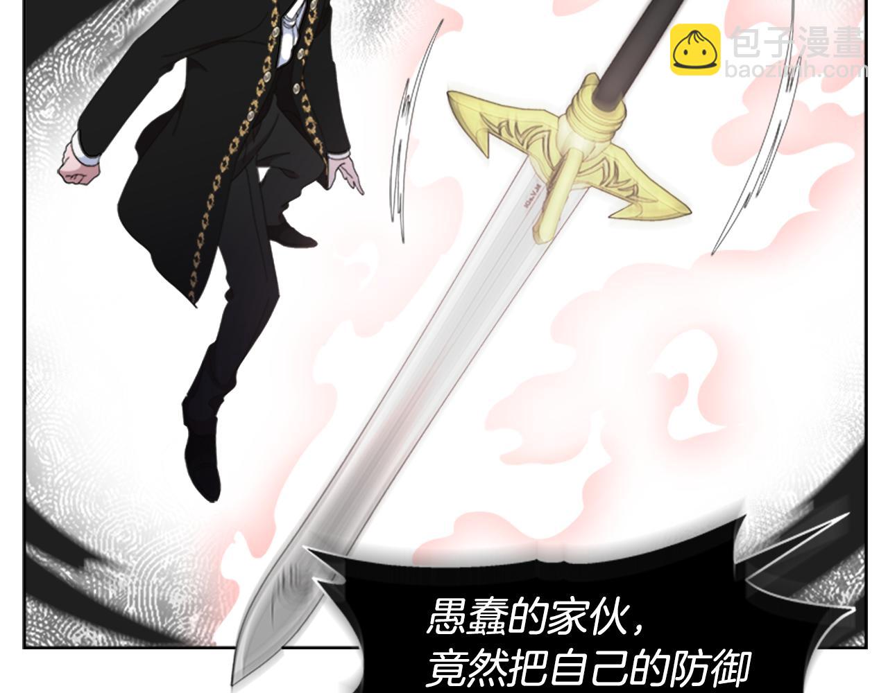 重生爲魔王的女兒 - 第146話 神聖之力(3/4) - 8