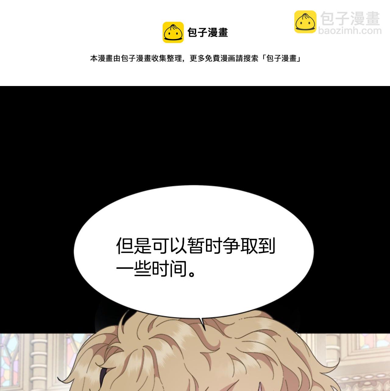 重生爲魔王的女兒 - 第146話 神聖之力(3/4) - 5