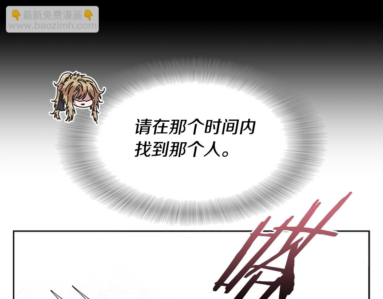 重生爲魔王的女兒 - 第146話 神聖之力(4/4) - 6