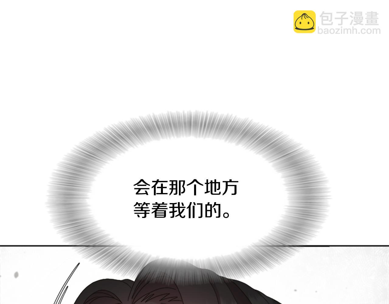 重生爲魔王的女兒 - 第146話 神聖之力(4/4) - 4