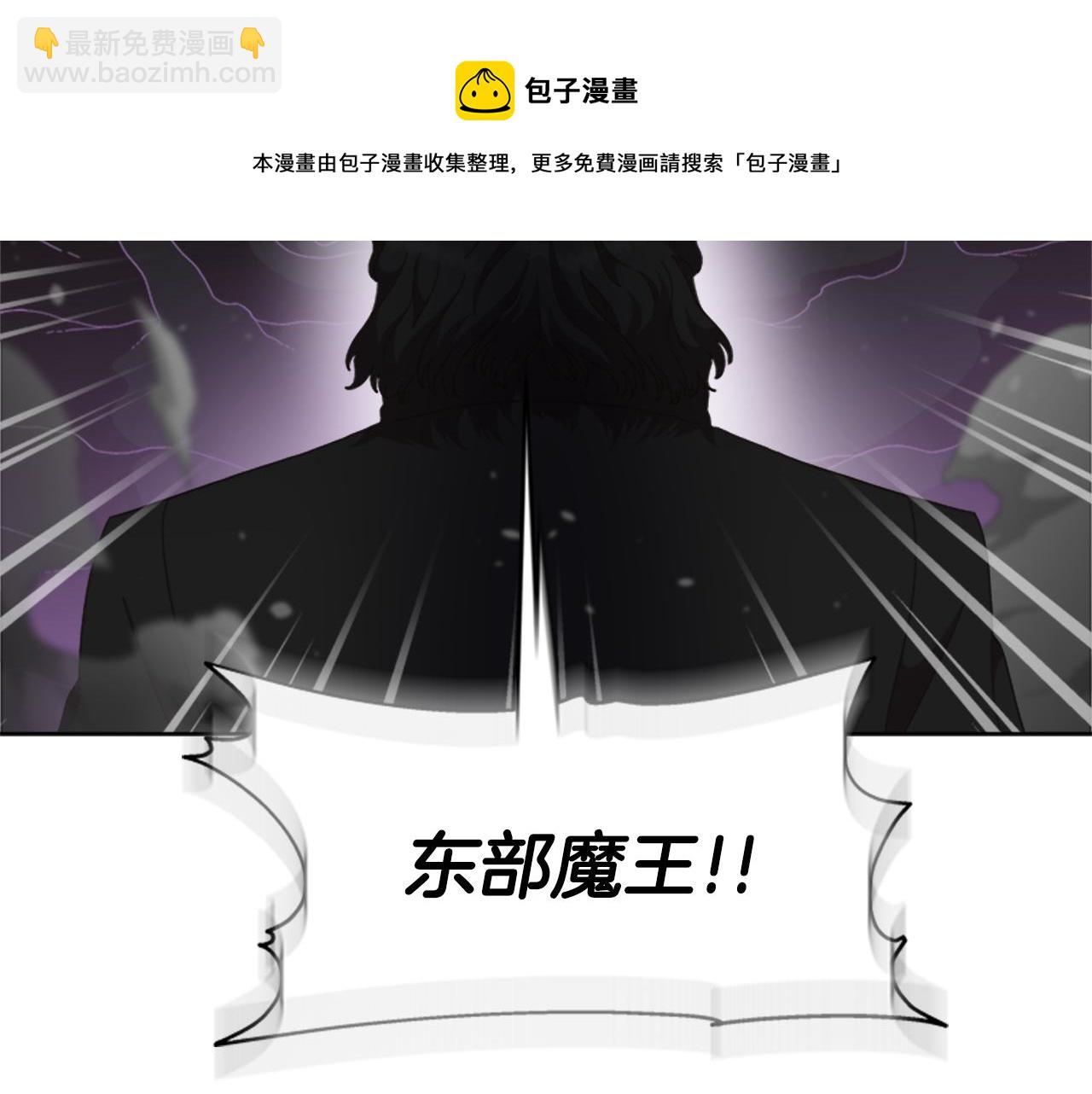 重生爲魔王的女兒 - 第146話 神聖之力(4/4) - 3