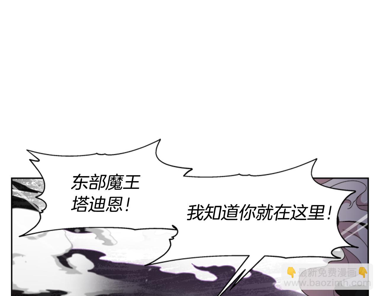 重生爲魔王的女兒 - 第146話 神聖之力(4/4) - 4