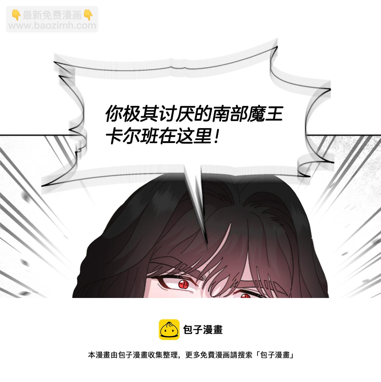 重生爲魔王的女兒 - 第146話 神聖之力(4/4) - 1