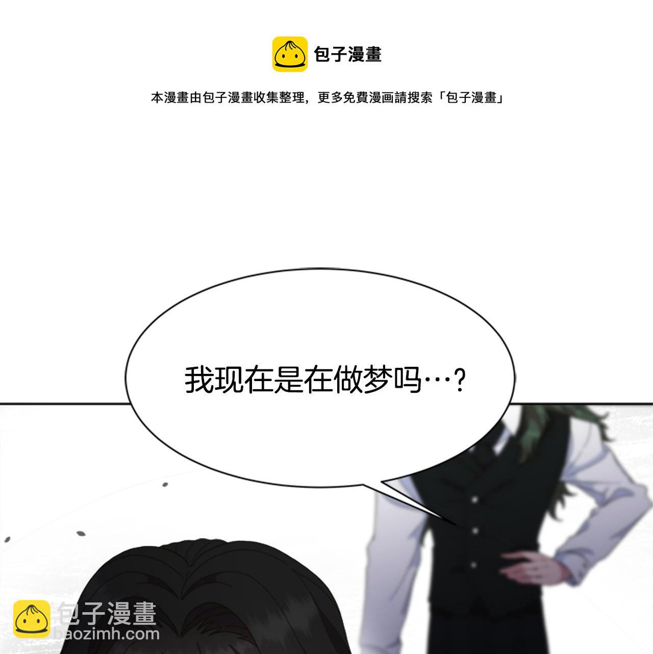 重生爲魔王的女兒 - 第146話 神聖之力(4/4) - 5