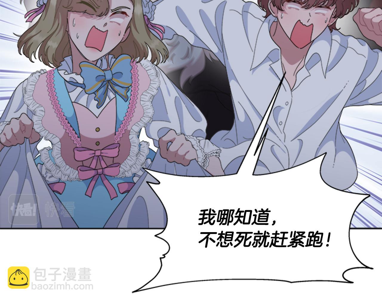 重生爲魔王的女兒 - 第146話 神聖之力(1/4) - 2