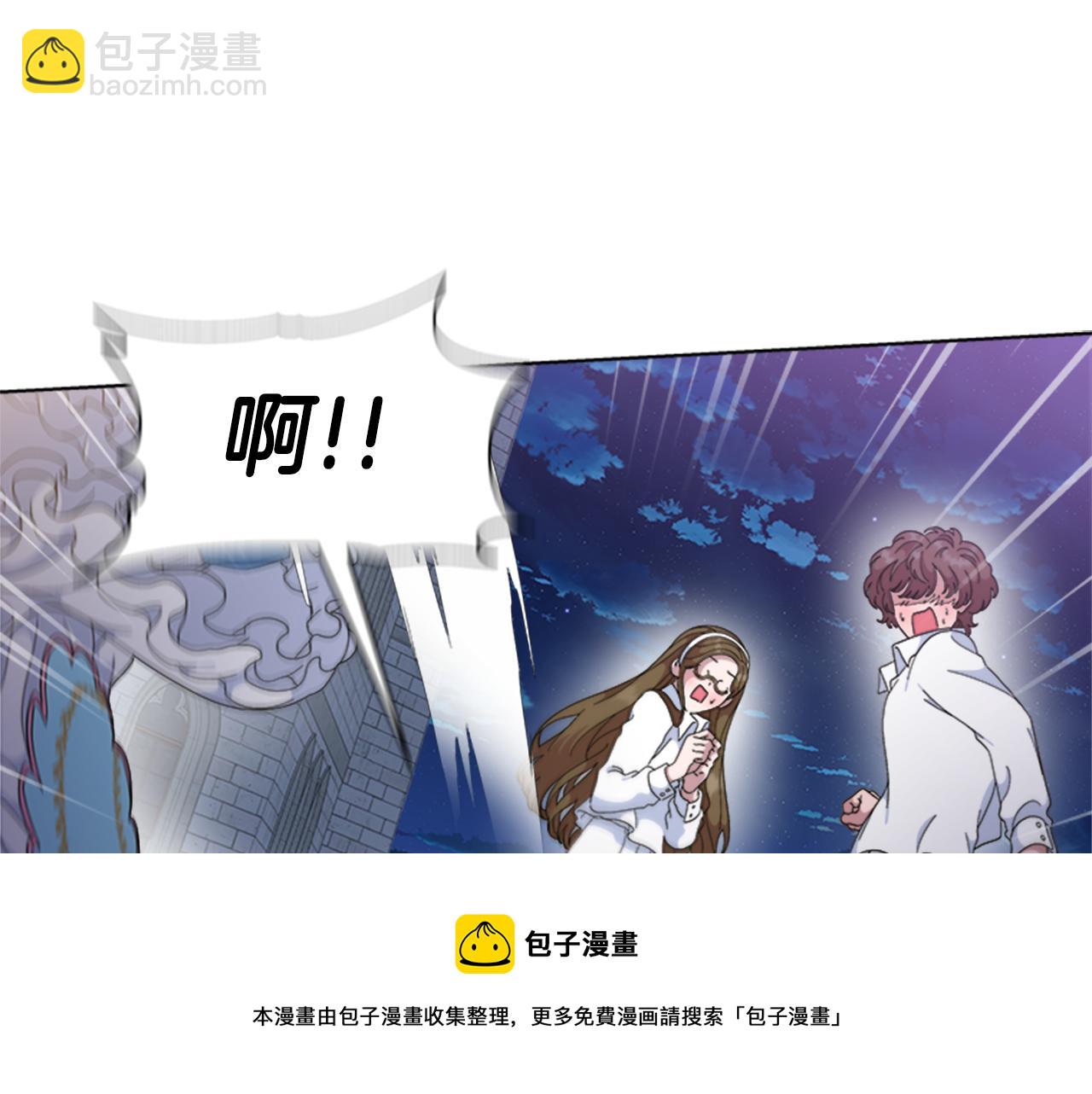 重生爲魔王的女兒 - 第146話 神聖之力(1/4) - 5