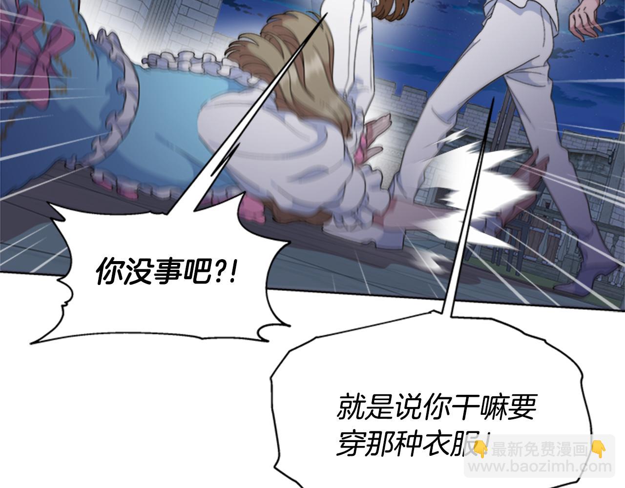 重生爲魔王的女兒 - 第146話 神聖之力(1/4) - 6