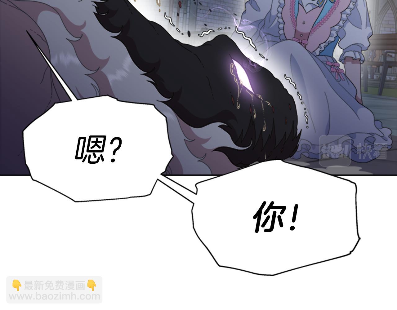 重生爲魔王的女兒 - 第146話 神聖之力(1/4) - 7