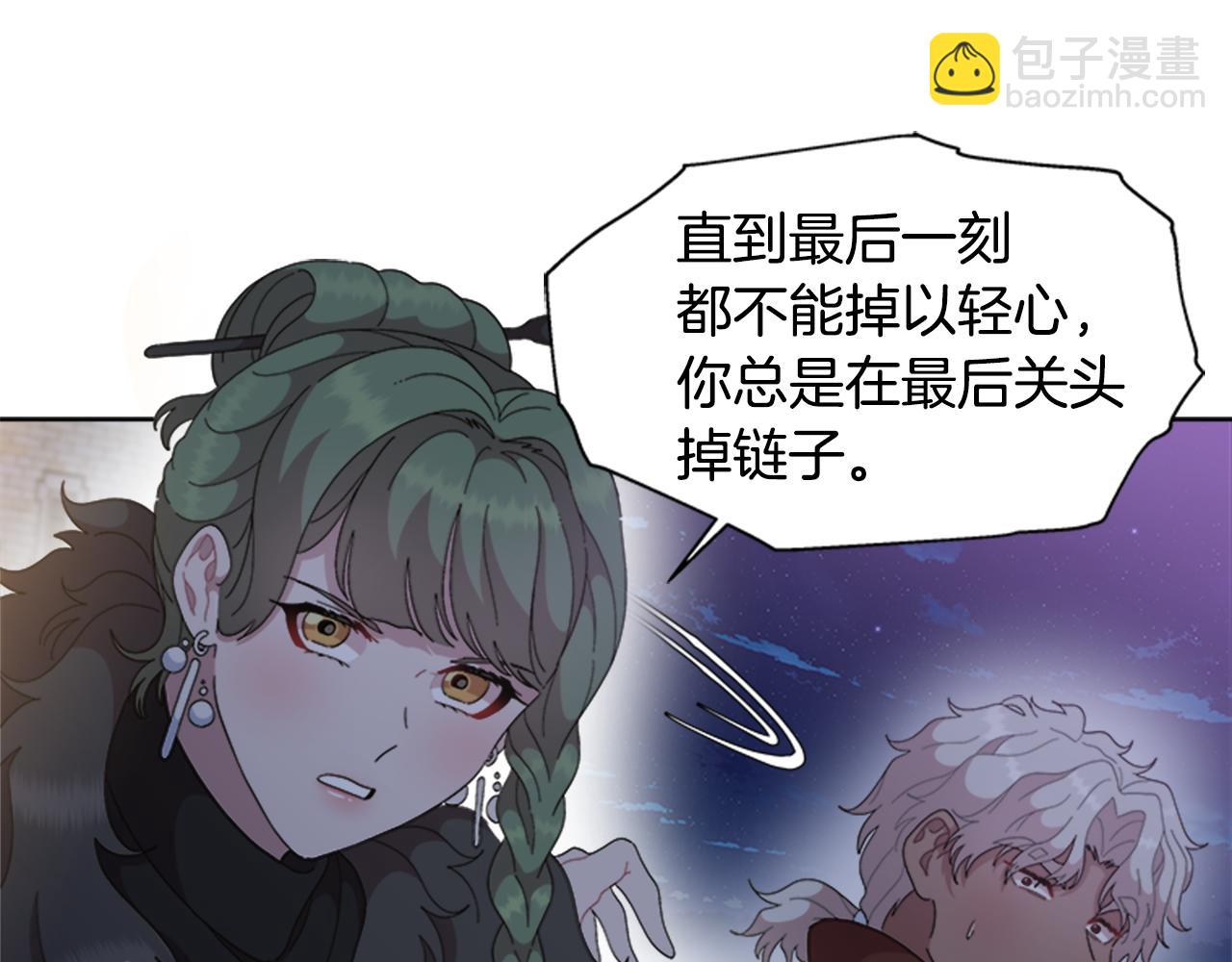 重生爲魔王的女兒 - 第146話 神聖之力(1/4) - 4