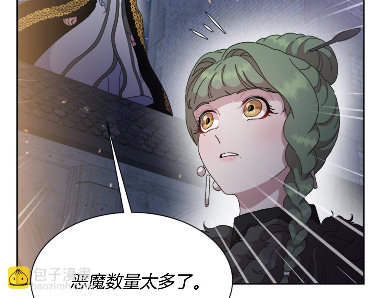 重生爲魔王的女兒 - 第146話 神聖之力(2/4) - 5