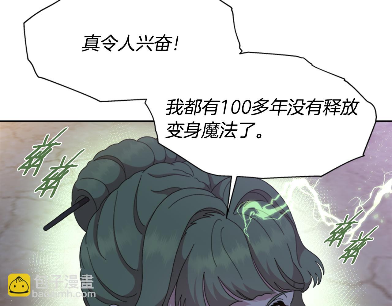 重生爲魔王的女兒 - 第146話 神聖之力(2/4) - 1