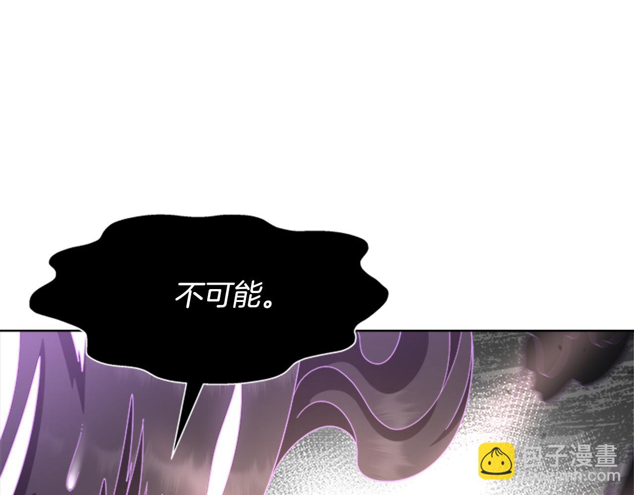 重生爲魔王的女兒 - 第146話 神聖之力(1/4) - 6