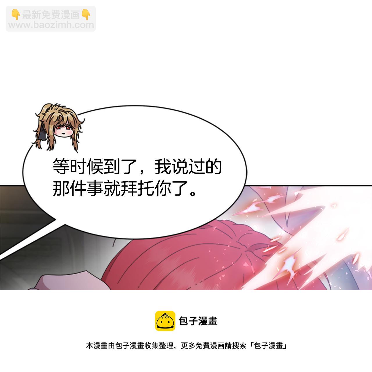 重生爲魔王的女兒 - 第146話 神聖之力(2/4) - 3