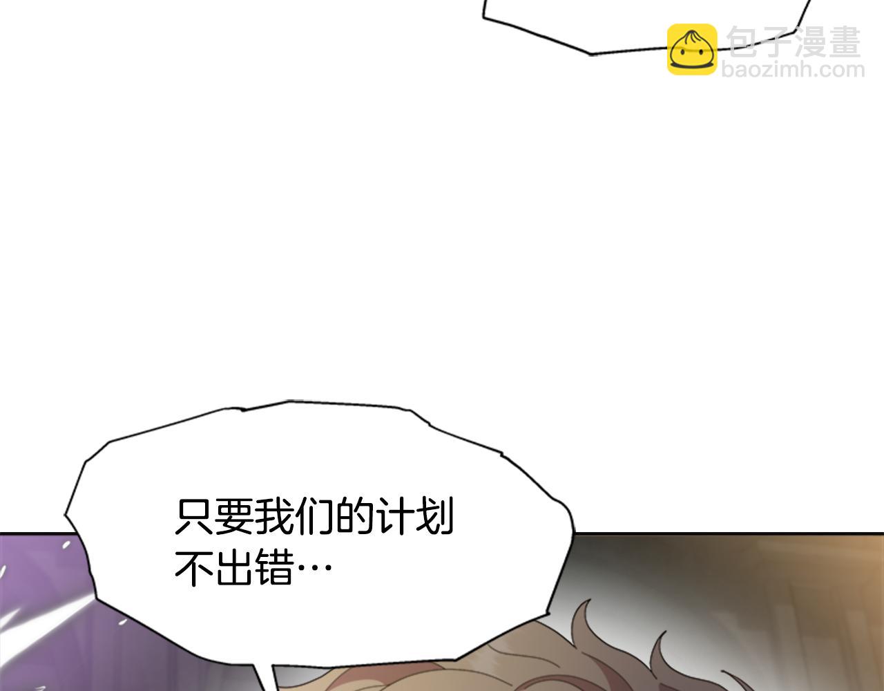 重生爲魔王的女兒 - 第146話 神聖之力(2/4) - 5