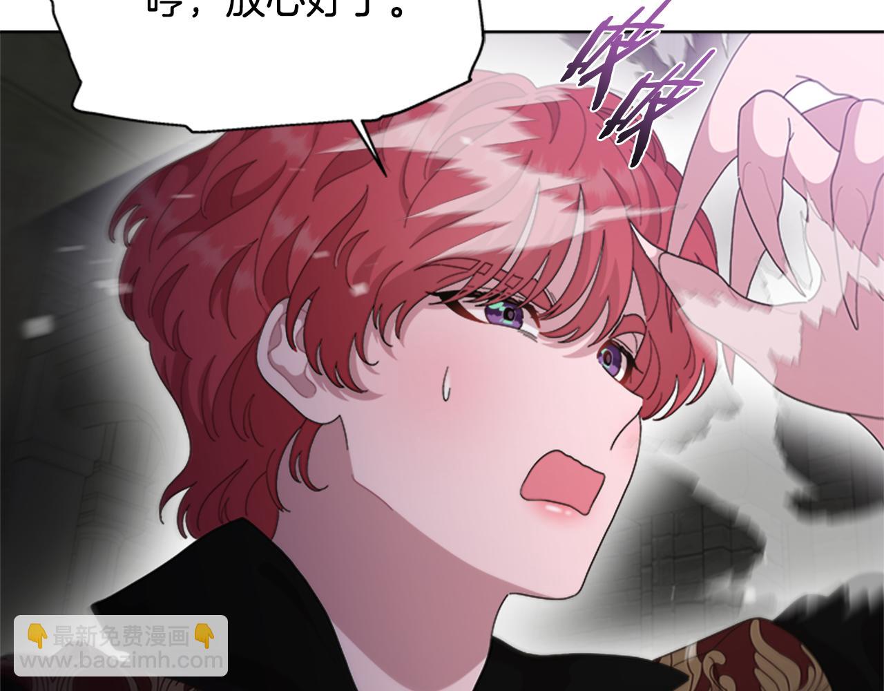 重生爲魔王的女兒 - 第146話 神聖之力(2/4) - 8