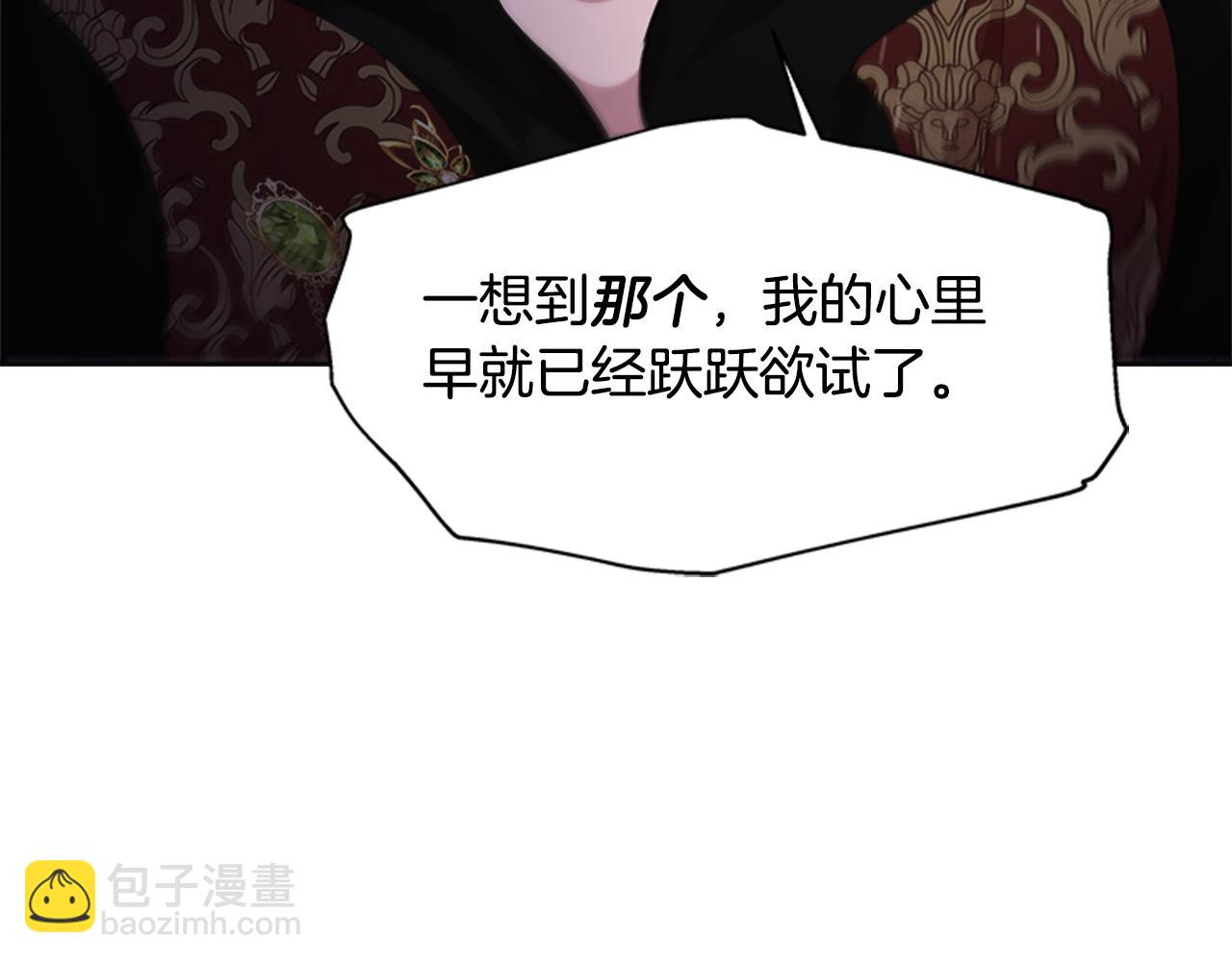 重生爲魔王的女兒 - 第146話 神聖之力(2/4) - 1