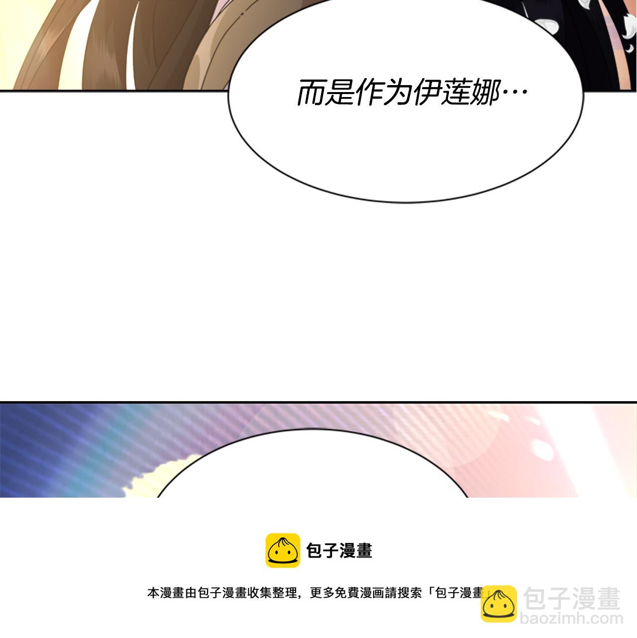 重生爲魔王的女兒 - 第148話 計劃之內(3/4) - 5