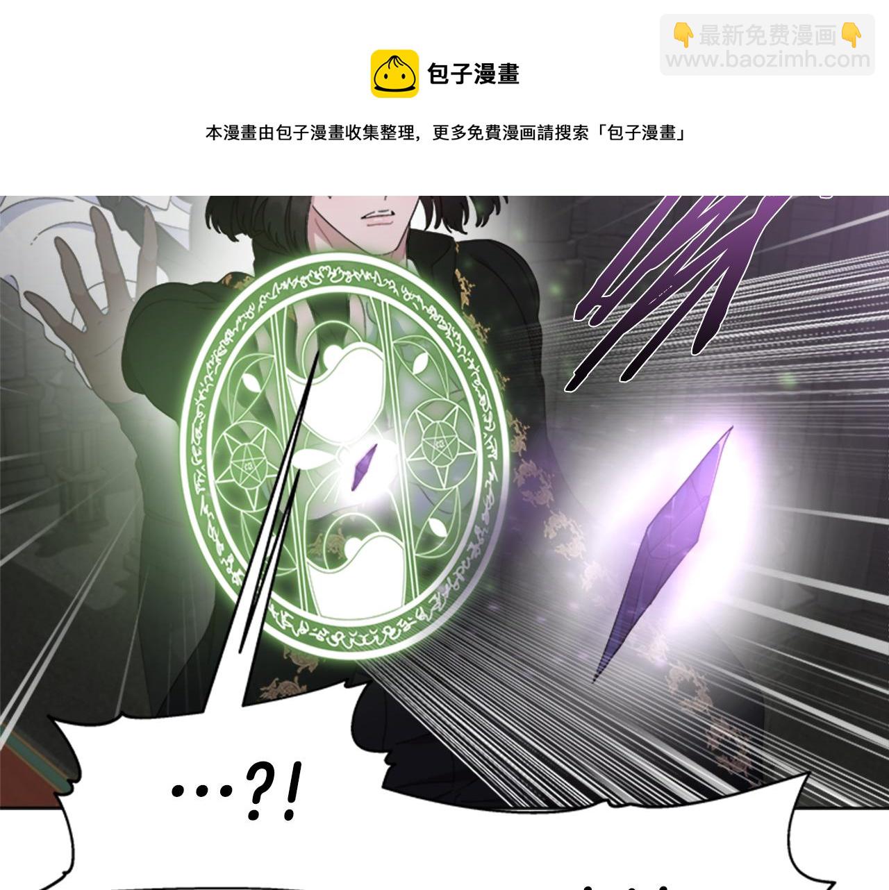 重生爲魔王的女兒 - 第148話 計劃之內(3/4) - 1