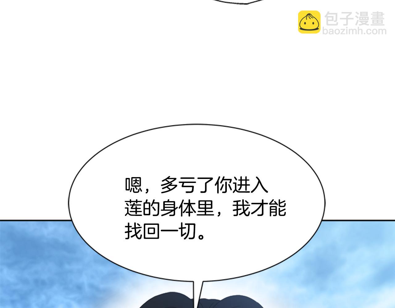 重生爲魔王的女兒 - 第148話 計劃之內(3/4) - 8