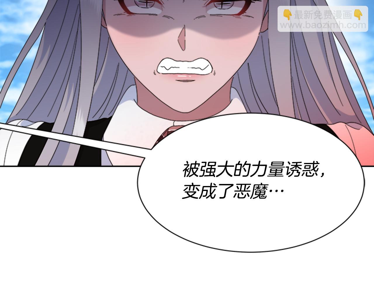 重生爲魔王的女兒 - 第148話 計劃之內(3/4) - 4