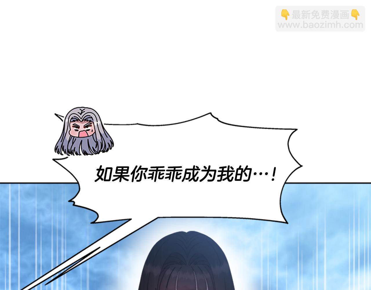 重生爲魔王的女兒 - 第148話 計劃之內(3/4) - 7