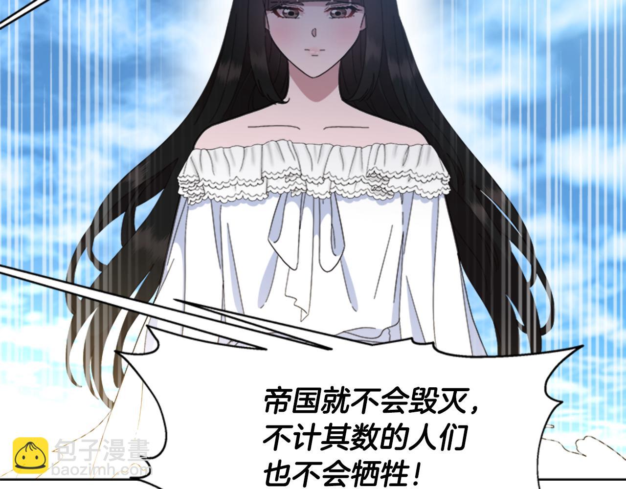 重生爲魔王的女兒 - 第148話 計劃之內(3/4) - 8