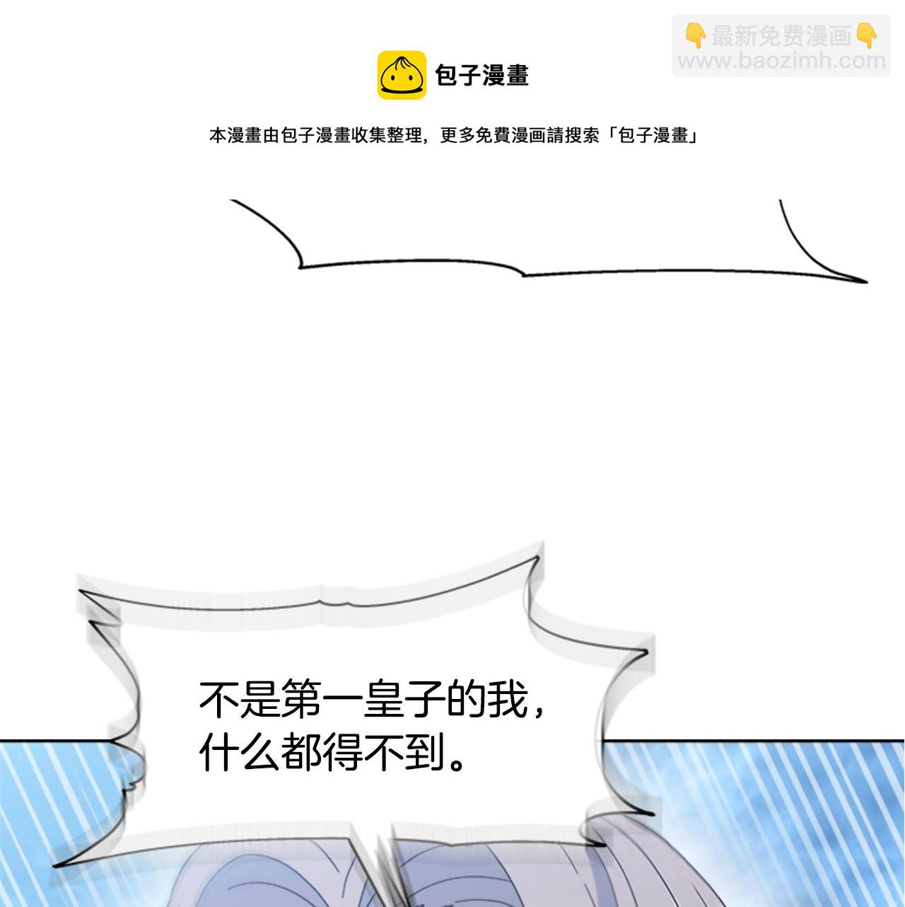 重生爲魔王的女兒 - 第148話 計劃之內(3/4) - 1