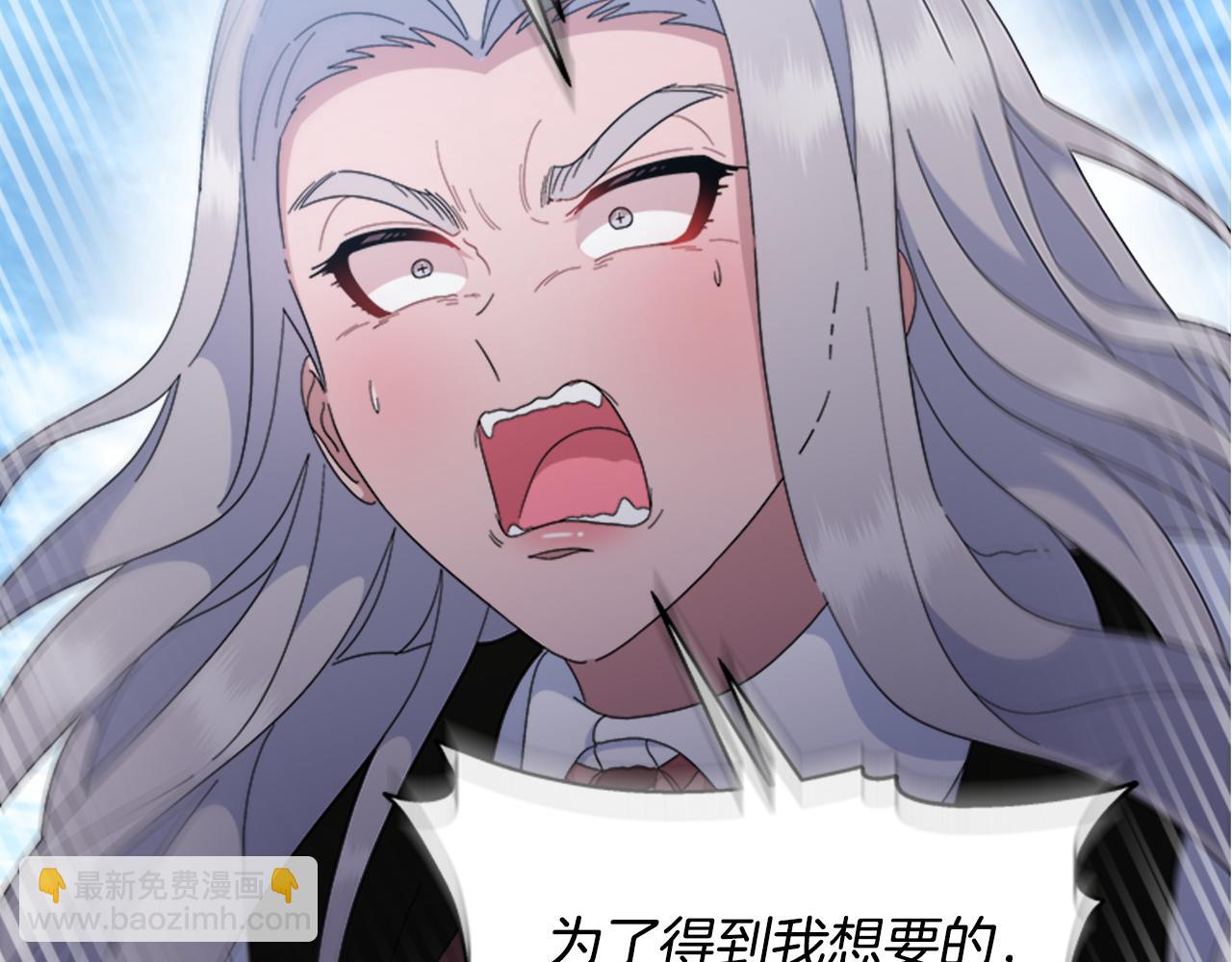 重生爲魔王的女兒 - 第148話 計劃之內(3/4) - 2