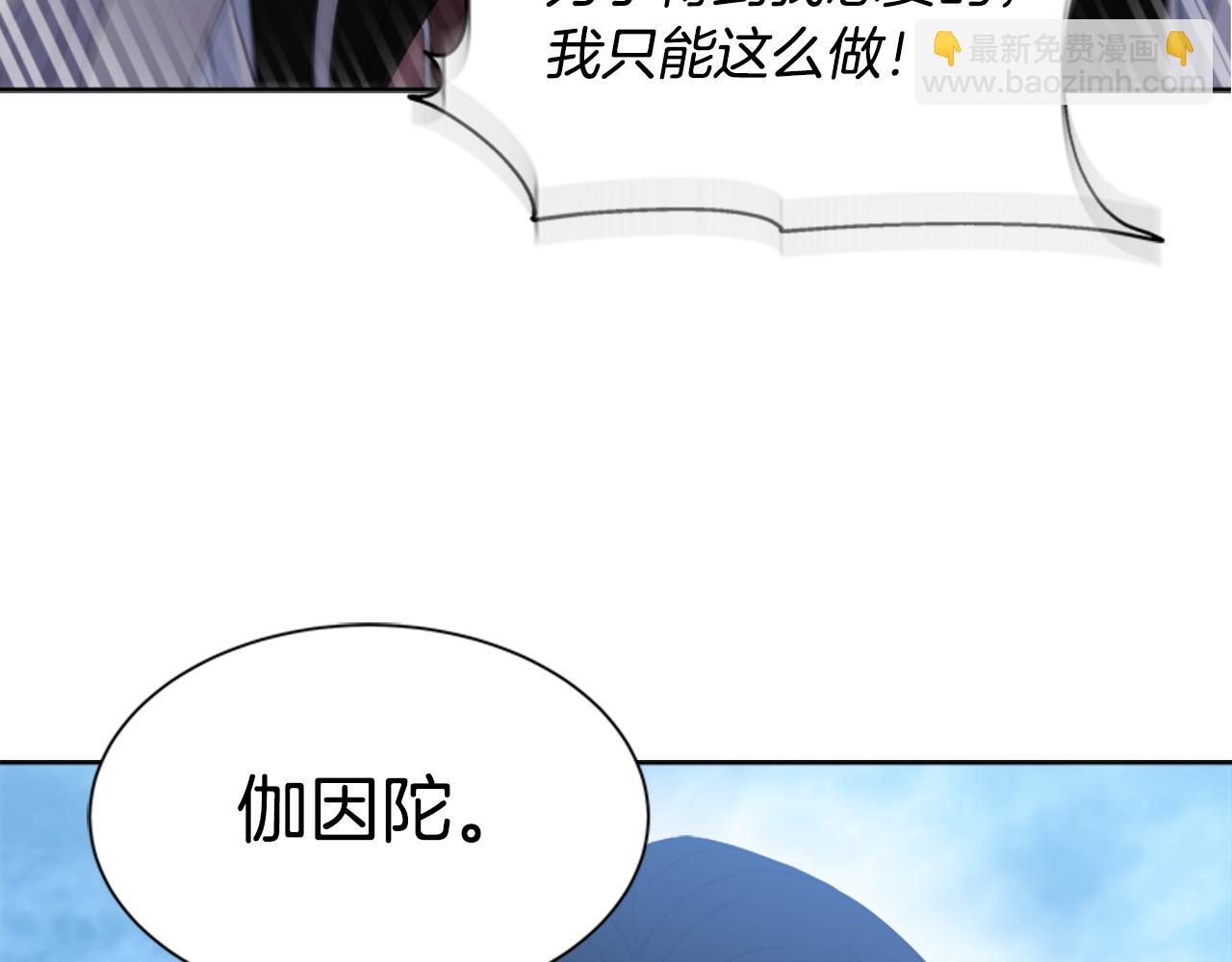 重生爲魔王的女兒 - 第148話 計劃之內(3/4) - 3