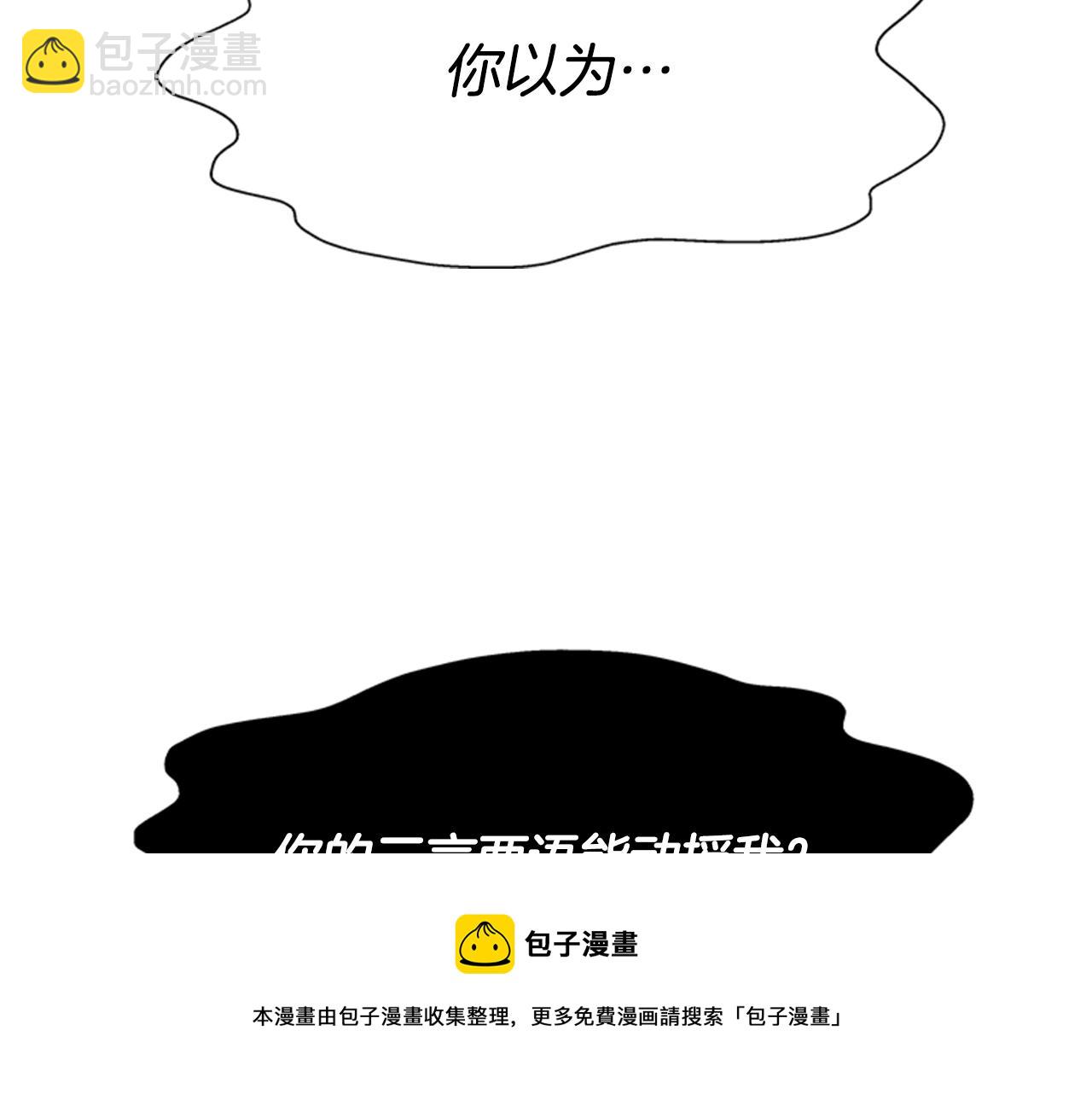 重生爲魔王的女兒 - 第148話 計劃之內(3/4) - 5